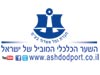 נמל אשדוד / צילום: יחצ