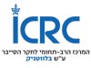 ICRC לוגו / צילום: יחצ