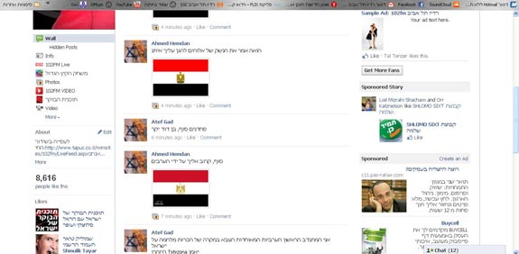 האקרים / צלם: עמוד הפייסבוק של רדיו תל אביב