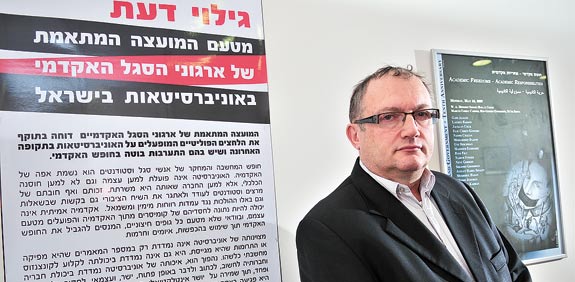 פרופ' דיוויד ניומן / צלם: רפי קוץ