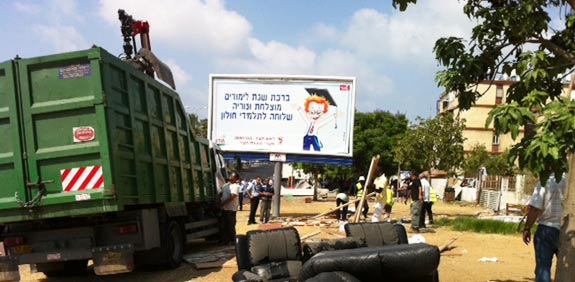 פינוי גסי כהן מחאת האוהלים / צלם: רוני שיצר