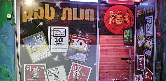 בזמן שישנתם