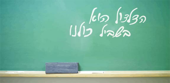 אג'נדה / צילום: shutterstock