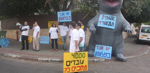 הפגנות עובדי פלאפון / צילום: רוני שיצר 