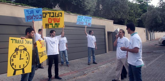 הפגנות עובדי פלאפון / צילום: רוני שיצר 