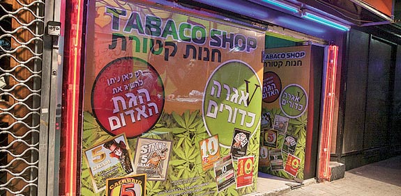 בזמן שישנתם