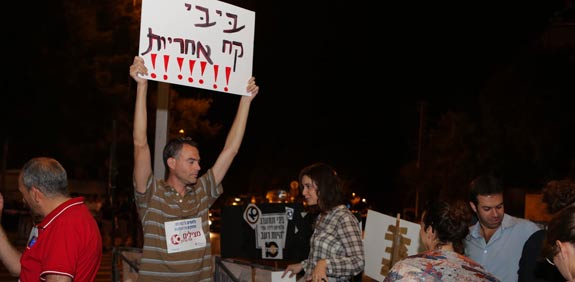 הפגנה ערוץ 10 / צלם: אפי יוספי 