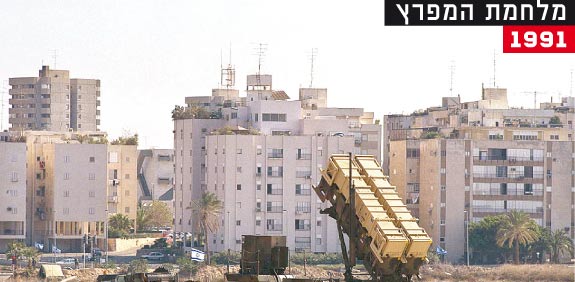 מלחמת המפרץ 1991 / צילום: לע"מ