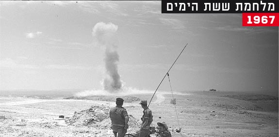 מלחמת ששת הימים  1967 / צילום: לע``מ