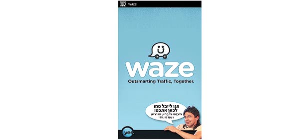 אפליקציית waze זנזורי 