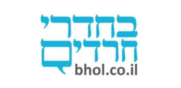 בחדרי חרדים לוגו 