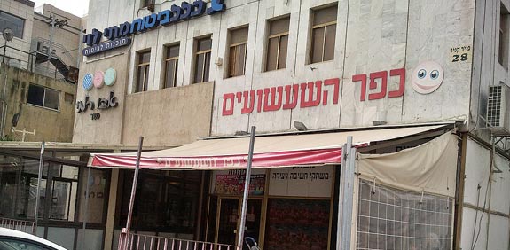 סניף סגור של רשת כפר השעשועים /  צילום: איל יצהר