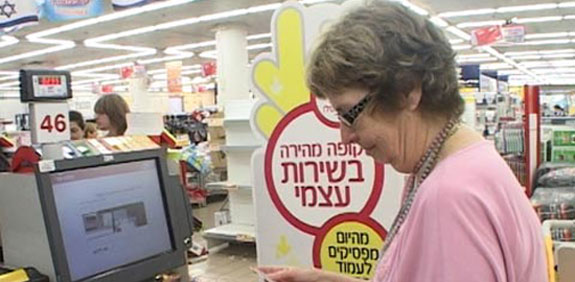 קופה אוטמטית / צילום: וידאו
