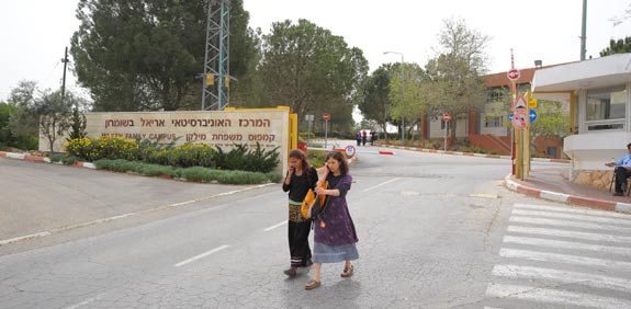 מכללת אריאל   / צלם: איל יצהר