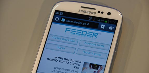 סקירת סמסונג גלקסי אס 3/ צילום אביחי אפוטה