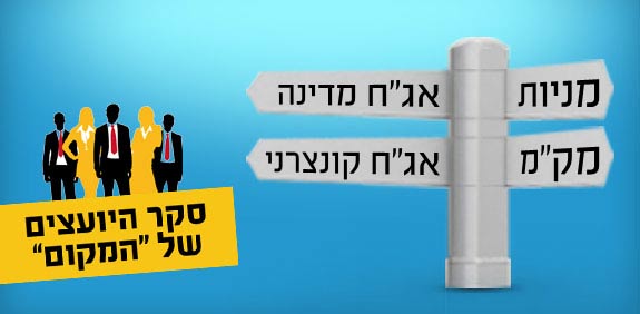 המקום