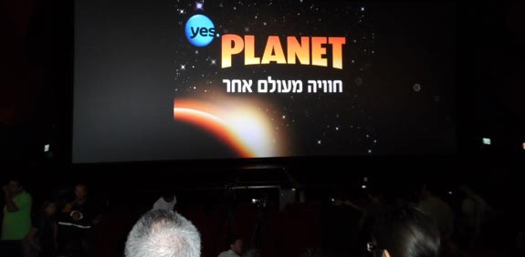 יס פלאנט / צלם: צחי הופמן