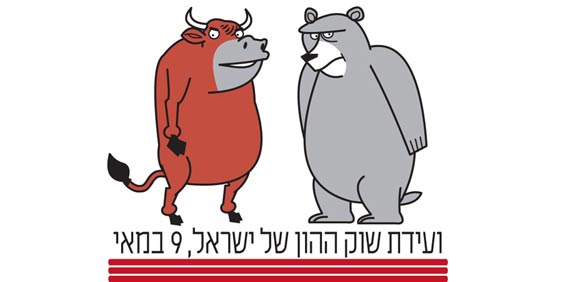 ועידת שוק ההון 