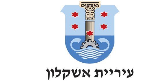 עיריית אשקלון