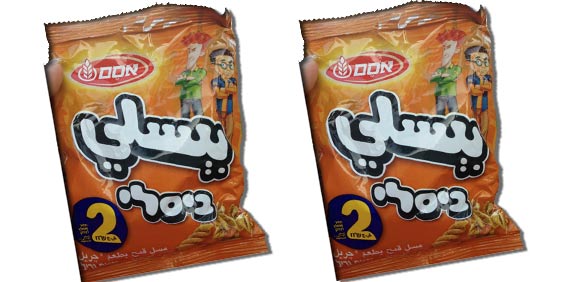 ביסלי / מתוך: אתר רוטר