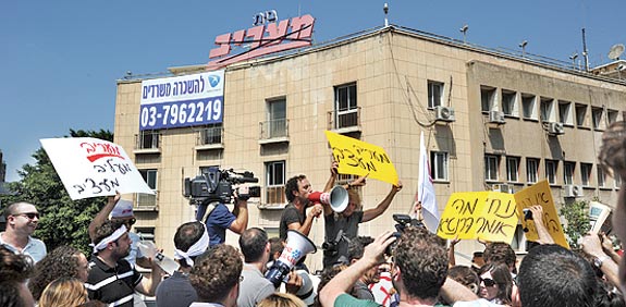 הפגנת עובדי מעריב / צילום: איל יצהר