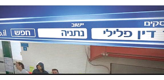 מתוך התשדיר של בזק / צילום: מהאתר