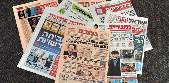 עיתונים / צילום: תמר מצפי