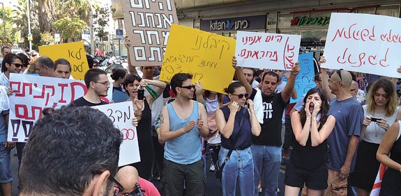 הפגנת עובדי מעריב / צילום: ועד עובדי מעריב