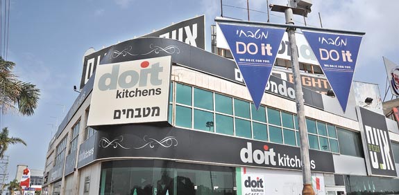 סניף מטבחי DO IT  / צילום: איל יצהר