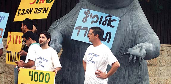 עובדי פלאפון מעירים את שאול אלוביץ / צילום: רוני שיצר