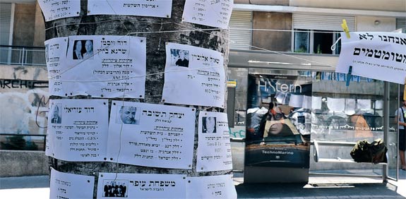 צדק חברתי / צילום: תמר מצפי