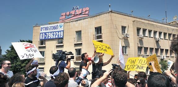 הפגנת עובדי מעריב / צילום: איל יצהר