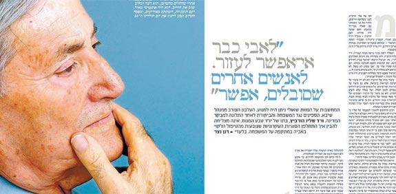 אלי הורביץ / צלם: איל יצהר