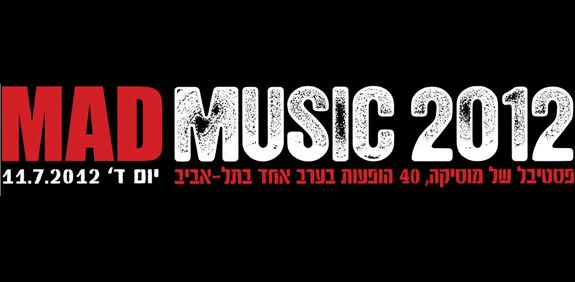 לוגו ועידת המוסיקה