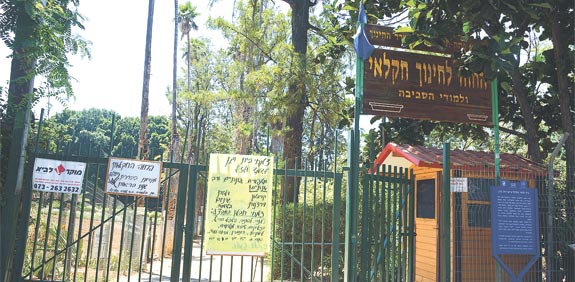 החווה לחינוך חקלאי פתח תקווה / צילום: תמר מצפי