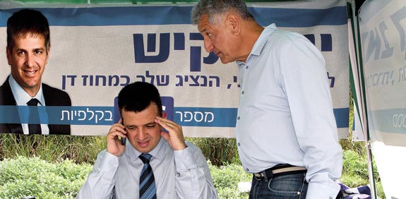 פריימריז בליכוד כרמל שאמה הכהן / צילום: שלומי יוסף