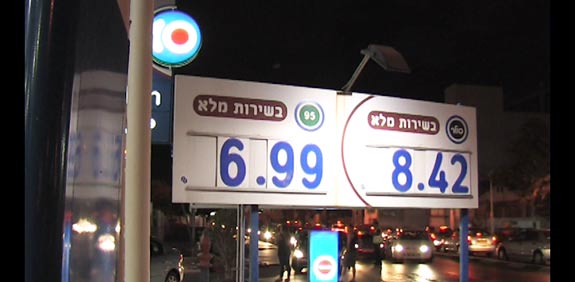 תחנת דלק ten / צילום: מהוידאו
