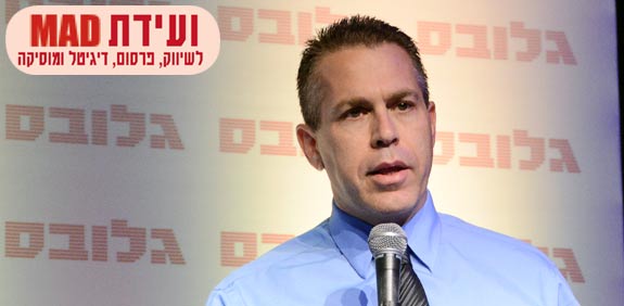 גלעד ארדן / צילום: איל יצהר