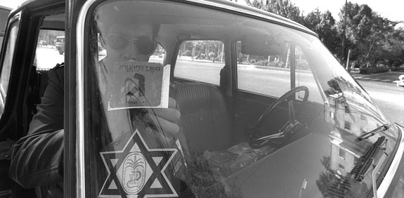 תו יום השבתון הישראלי / צילום: לע"מ