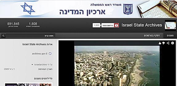 ארכיון הארץ / צילום מתוך האתר