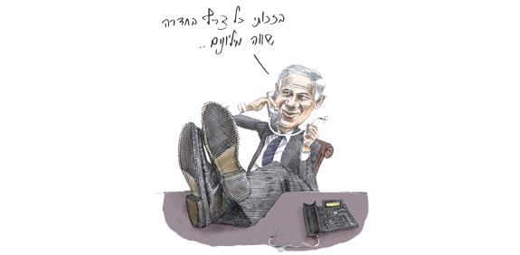 בנימין נתניהו / איור: גיל ג'יבלי 