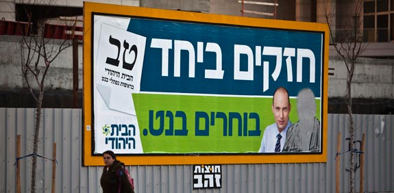 קמפיין הבית היהודי / צילום: רויטרס