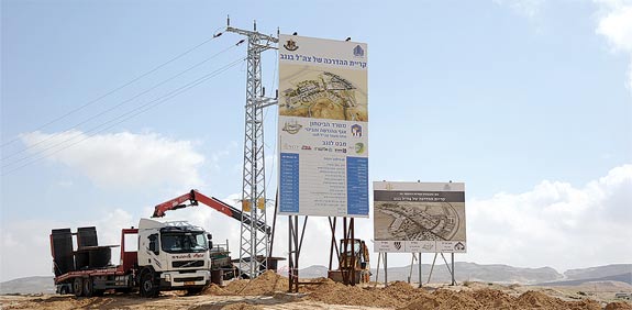 עיר הבהדים / צילום: איל יצהר