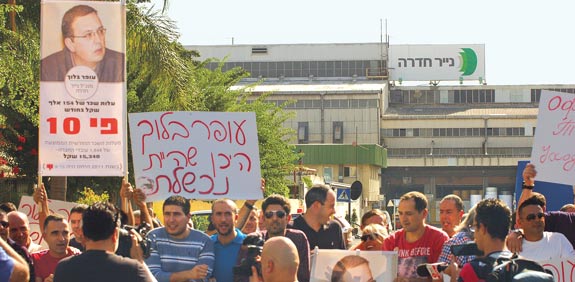 הפגנת עובדי נייר חדרה / צילום: גיל ארבל