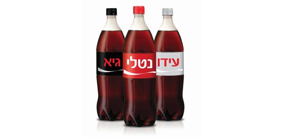 בקבוקי קוקה קולה / צילום: טל שחר