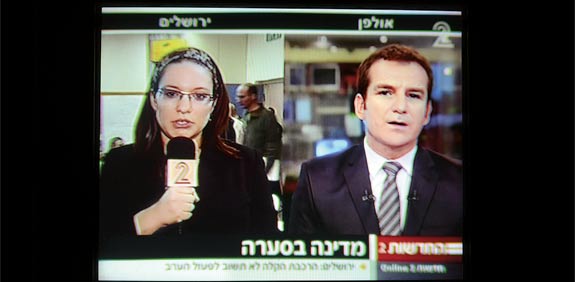 מדינה בסערה / צילום: איל יצהר