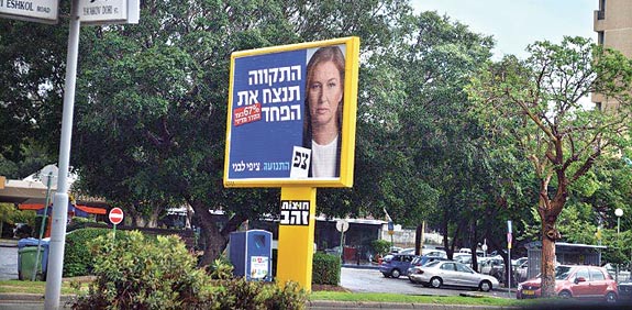 קמפיין לבני בחוצות זהב / צילום: תמר מצפי