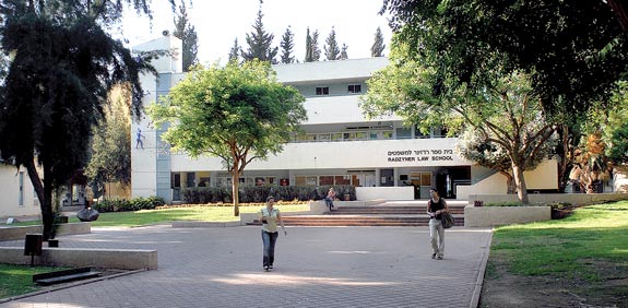 המרכז הבינתחומי / צילום: איל יצהר