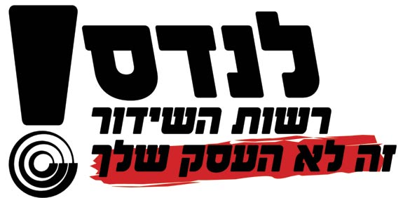 הסטיקר של מטה המאבק
