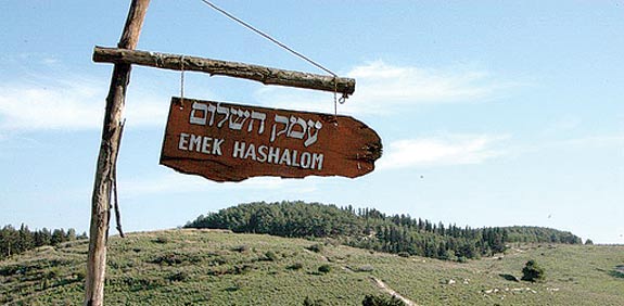 עמק השלום / צילום: יותם יעקבסון